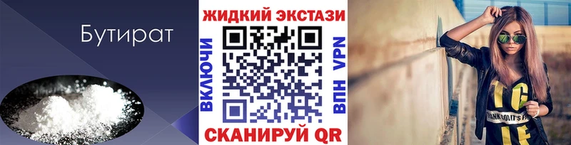где найти наркотики  Невель  Бутират BDO 