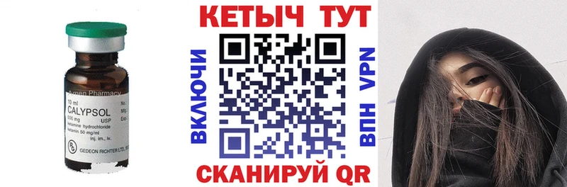 закладки  Невель  Кетамин VHQ 