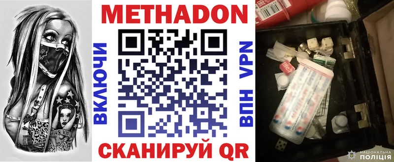 где продают Невель МЕТАДОН methadone